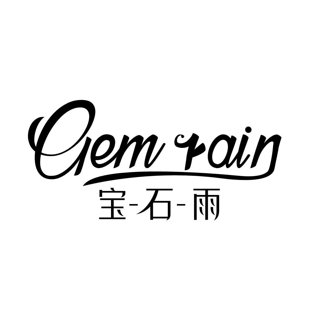 GEM RAIN 宝石雨
