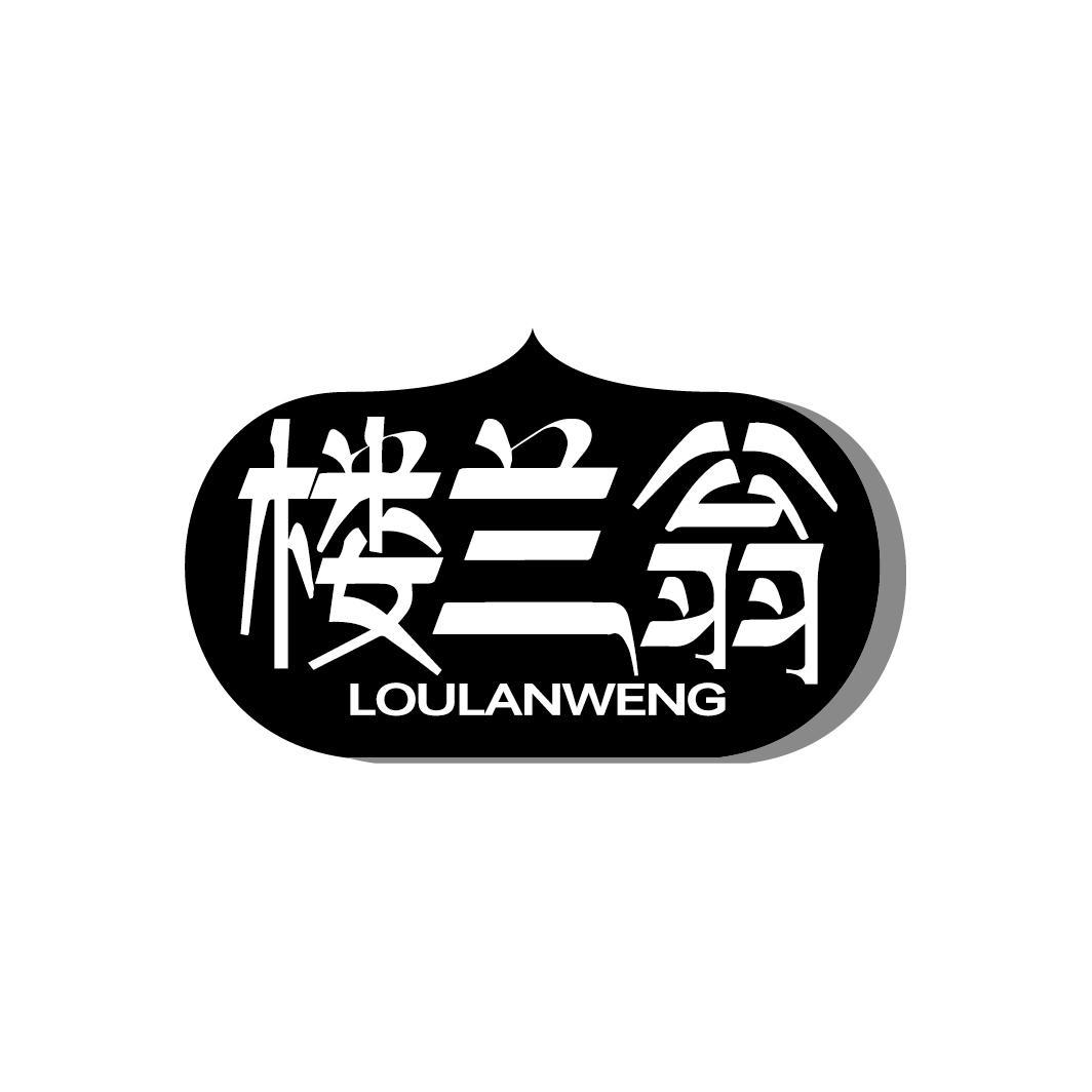 楼兰翁
LOULANWENG