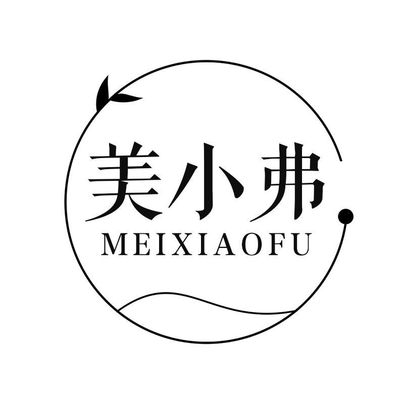 美小弗