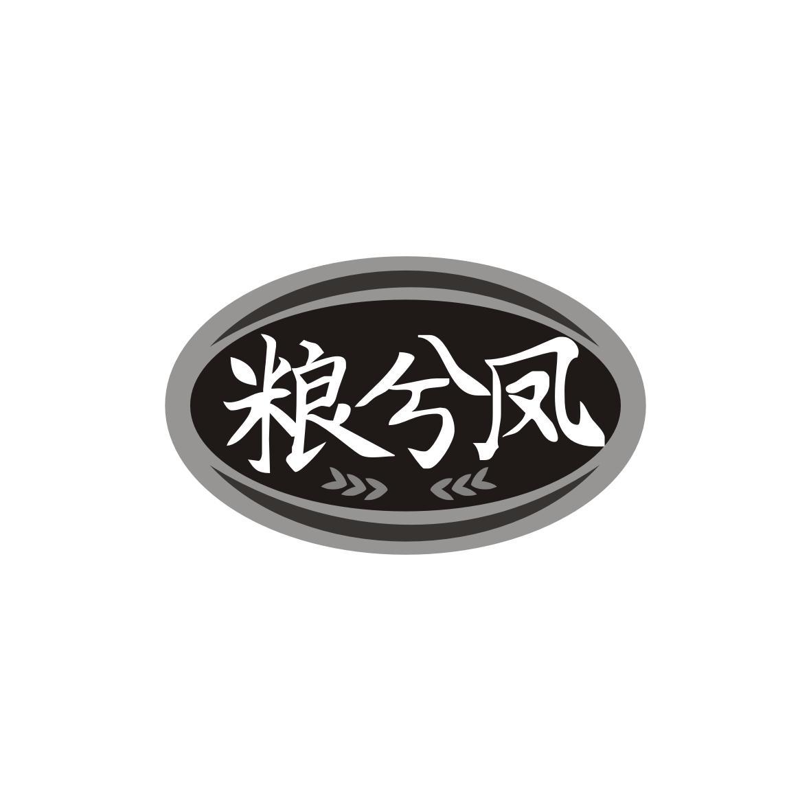 粮兮凤
