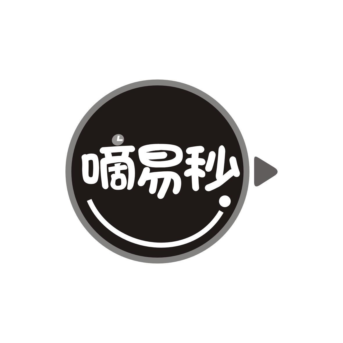 嘀易秒