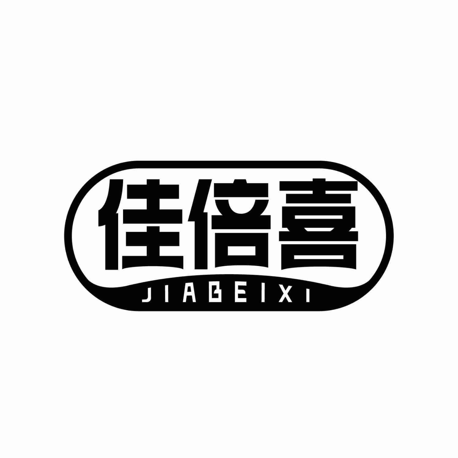 佳倍喜JIABEIXI