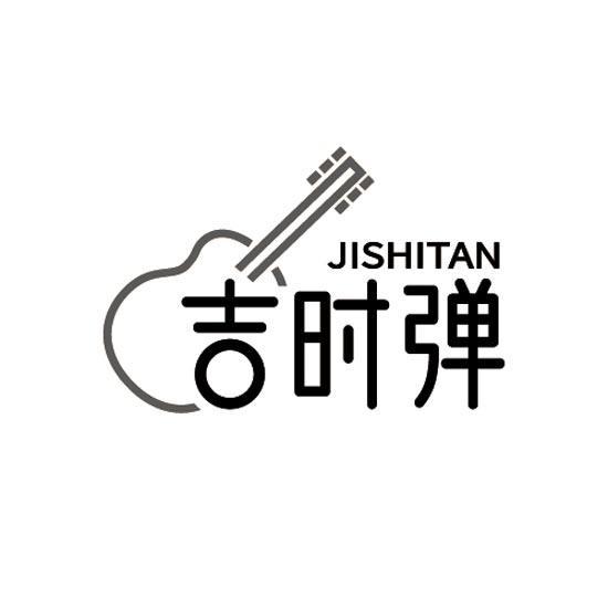 吉时弹
JISHITAN