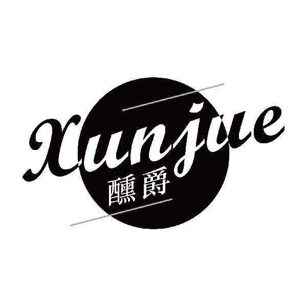 醺爵XUNJUE