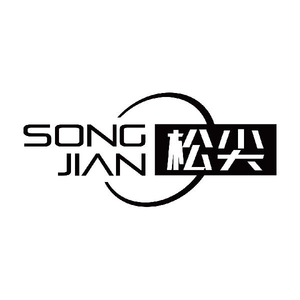 松尖SONGJIAN