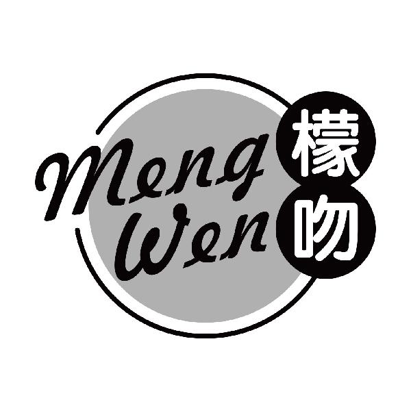檬吻MengWen