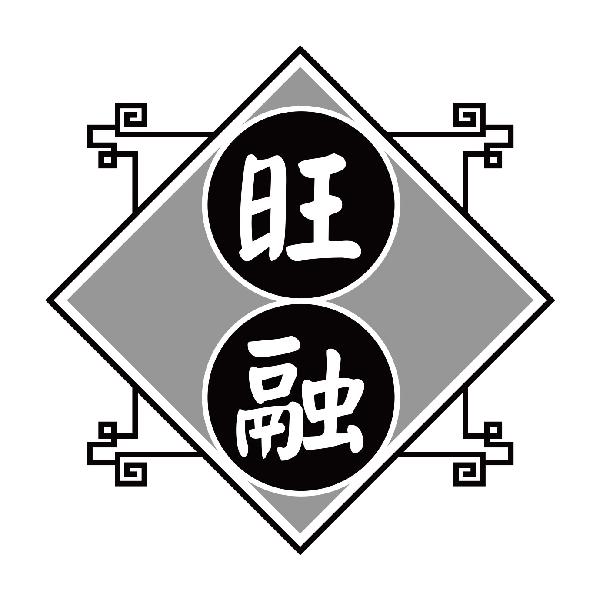 旺融