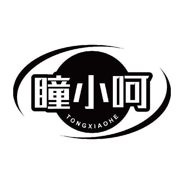 瞳小呵TONGXIAOHE