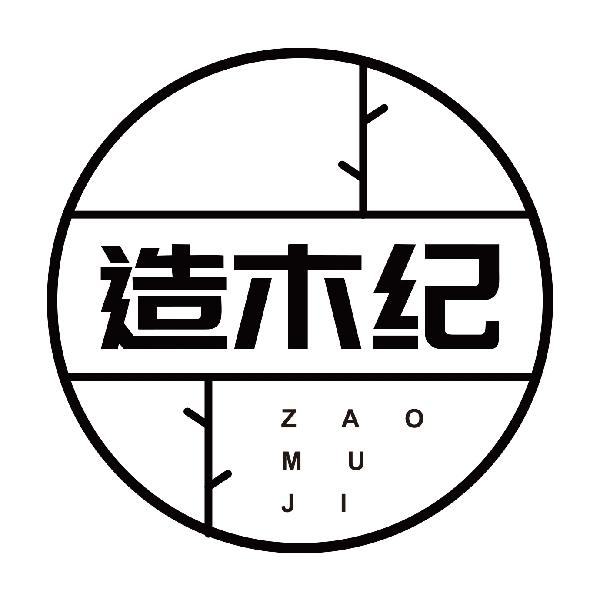 造木纪ZAOMUJI