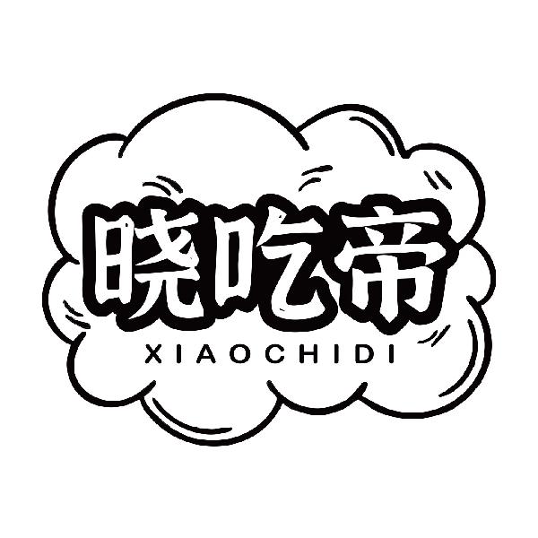 晓吃帝XIAOCHIDI