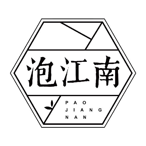 泡江南PAOJIANGNAN