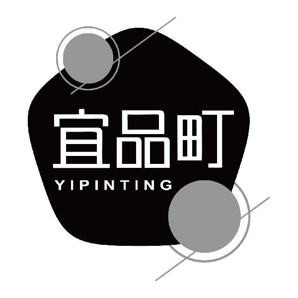 宜品町YIPINTING