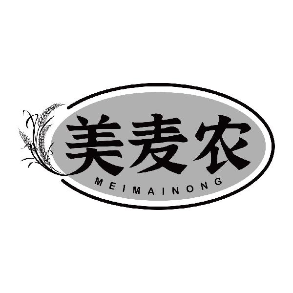 美麦农MEIMAINONG