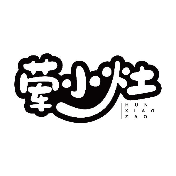 荤小灶HUNXIAOZAO