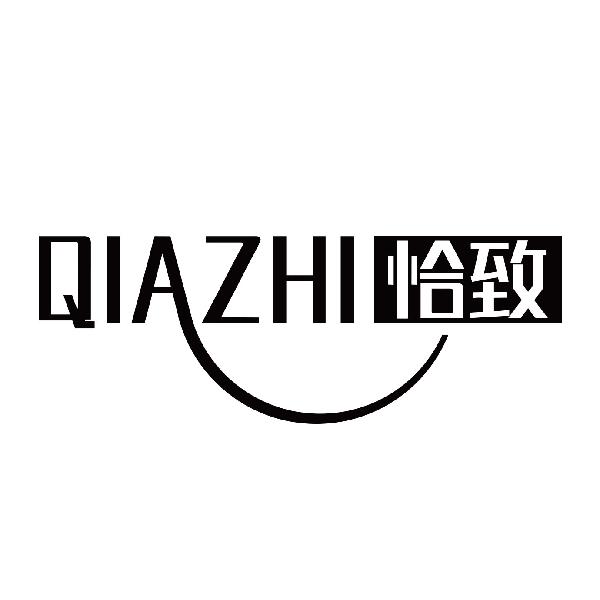 恰致
QIAZHI
