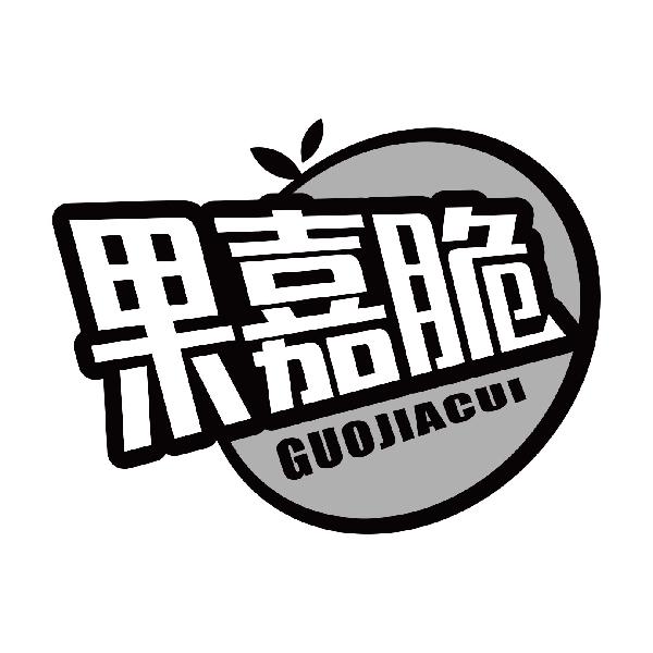 果嘉脆GUOJIACUI