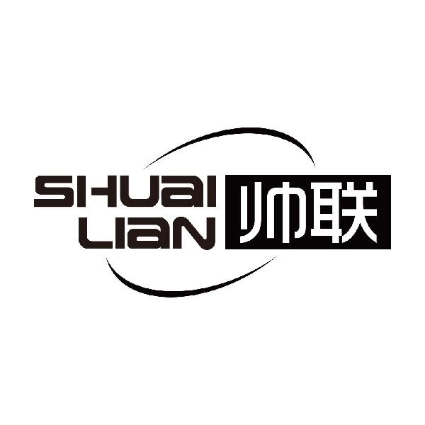 帅联SHUAILIAN