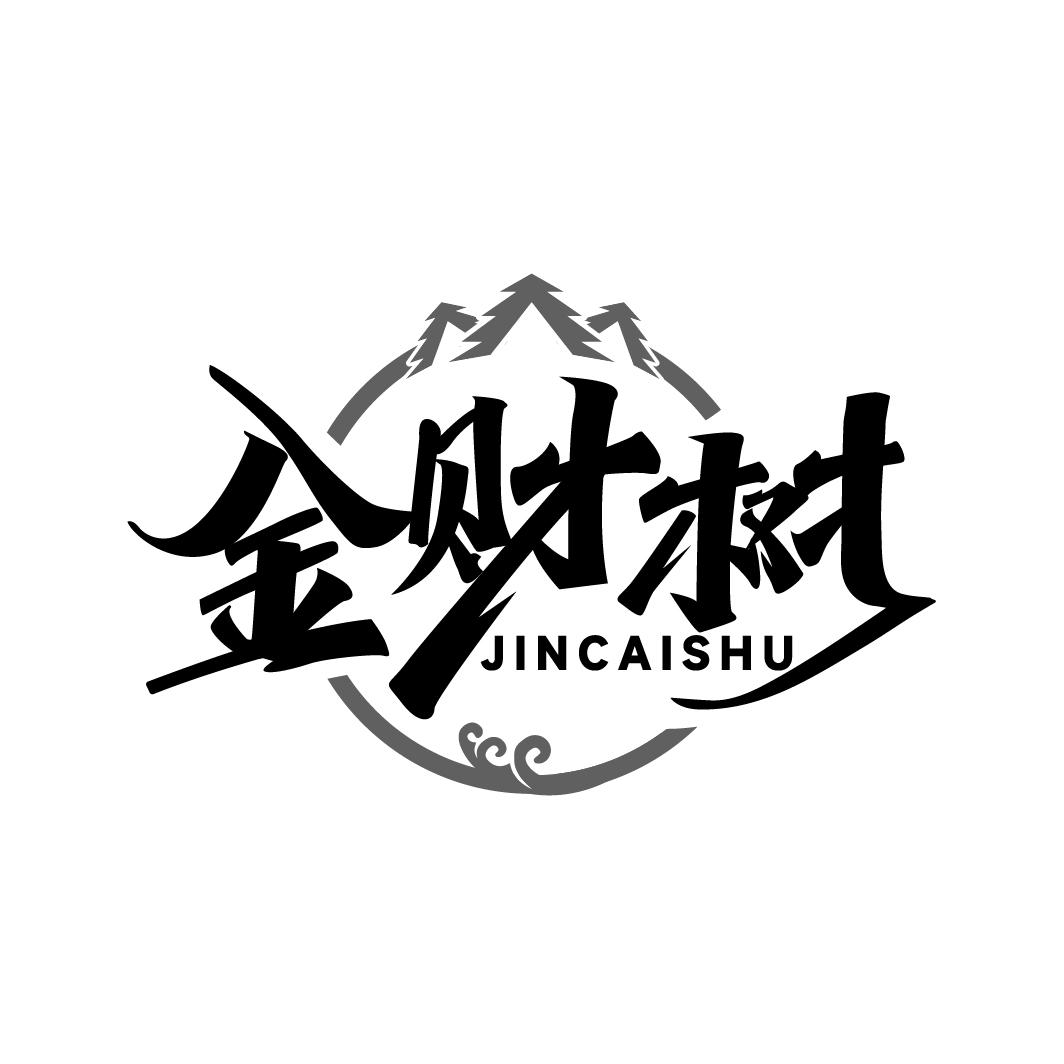 金财树