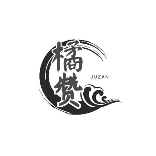 橘赞juzan