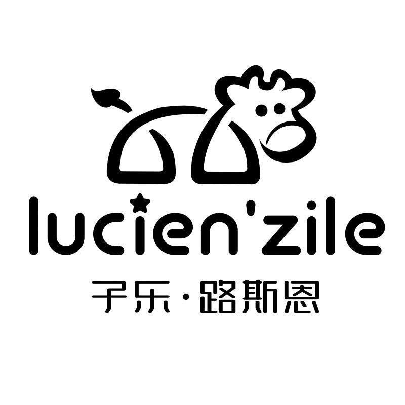 LUCIEN'ZILE 子乐·路斯恩