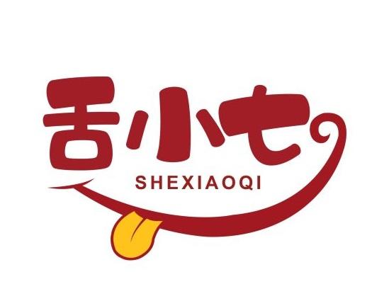 舌小七