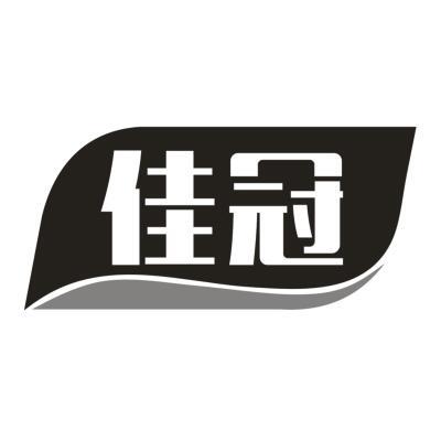 佳冠