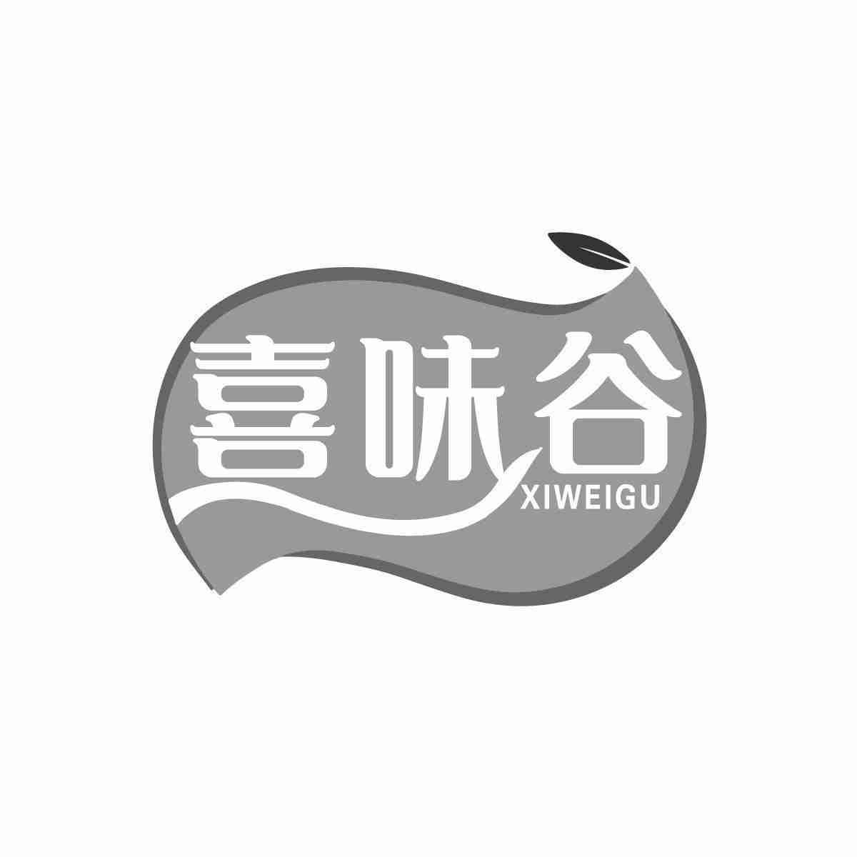 喜味谷XIWEIGU
