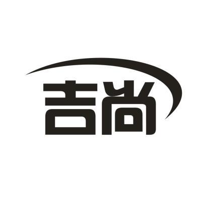 吉尚