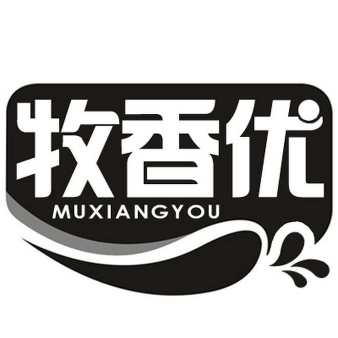 牧香优
