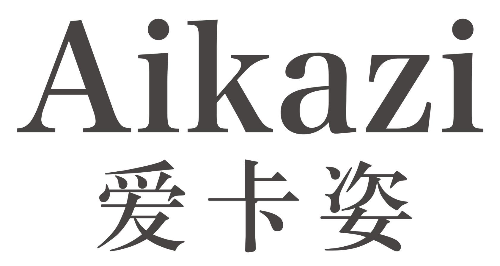 爱卡姿AIKAZI