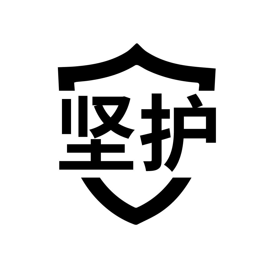 坚护
