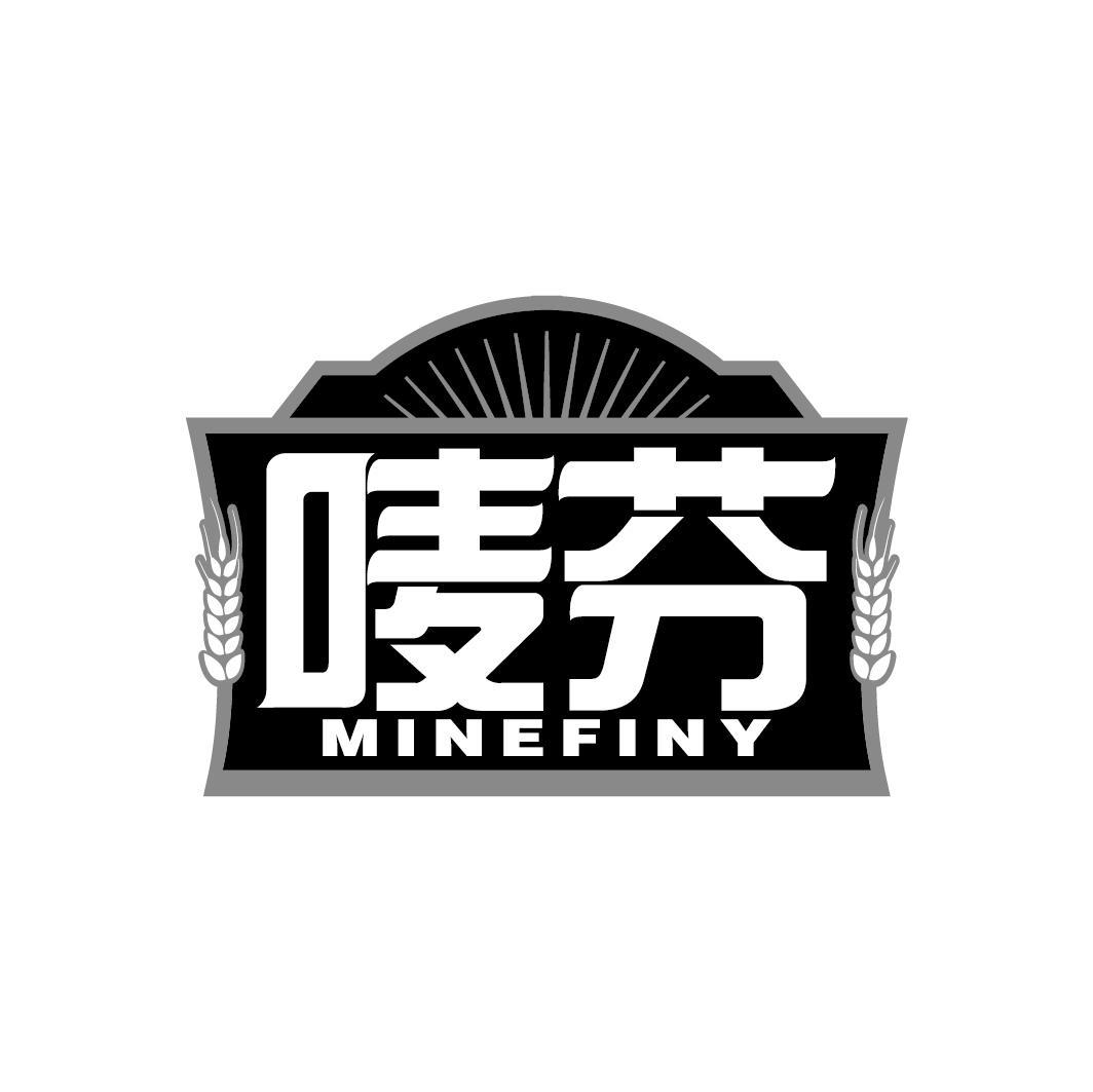 唛芬
MINEFINY