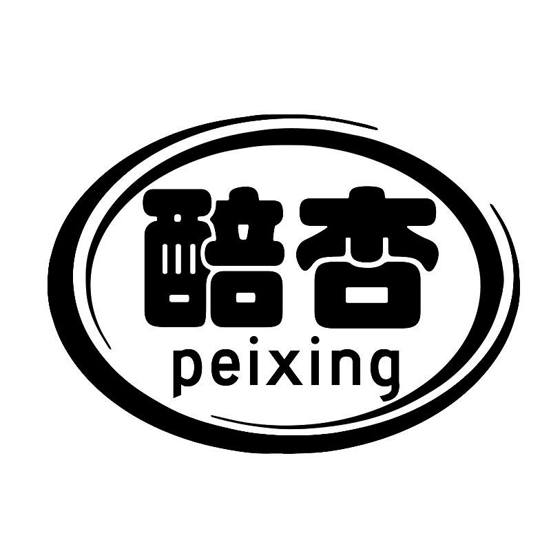 醅杏