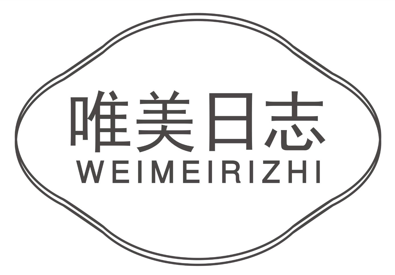 唯美日志WEIMEIRIZHI