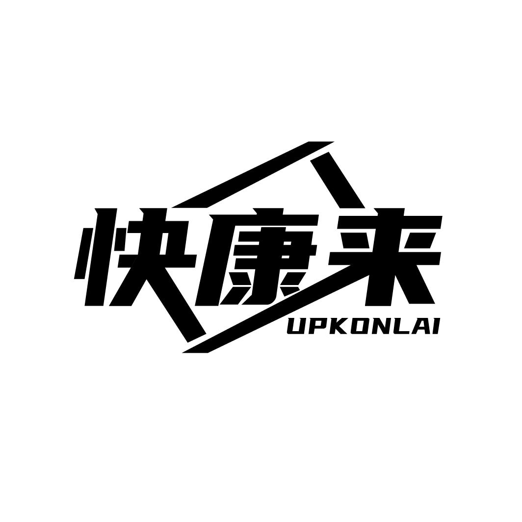 快康来
UPKONLAI