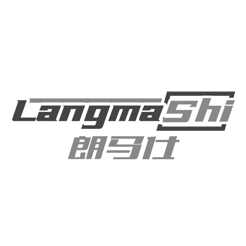 朗马仕