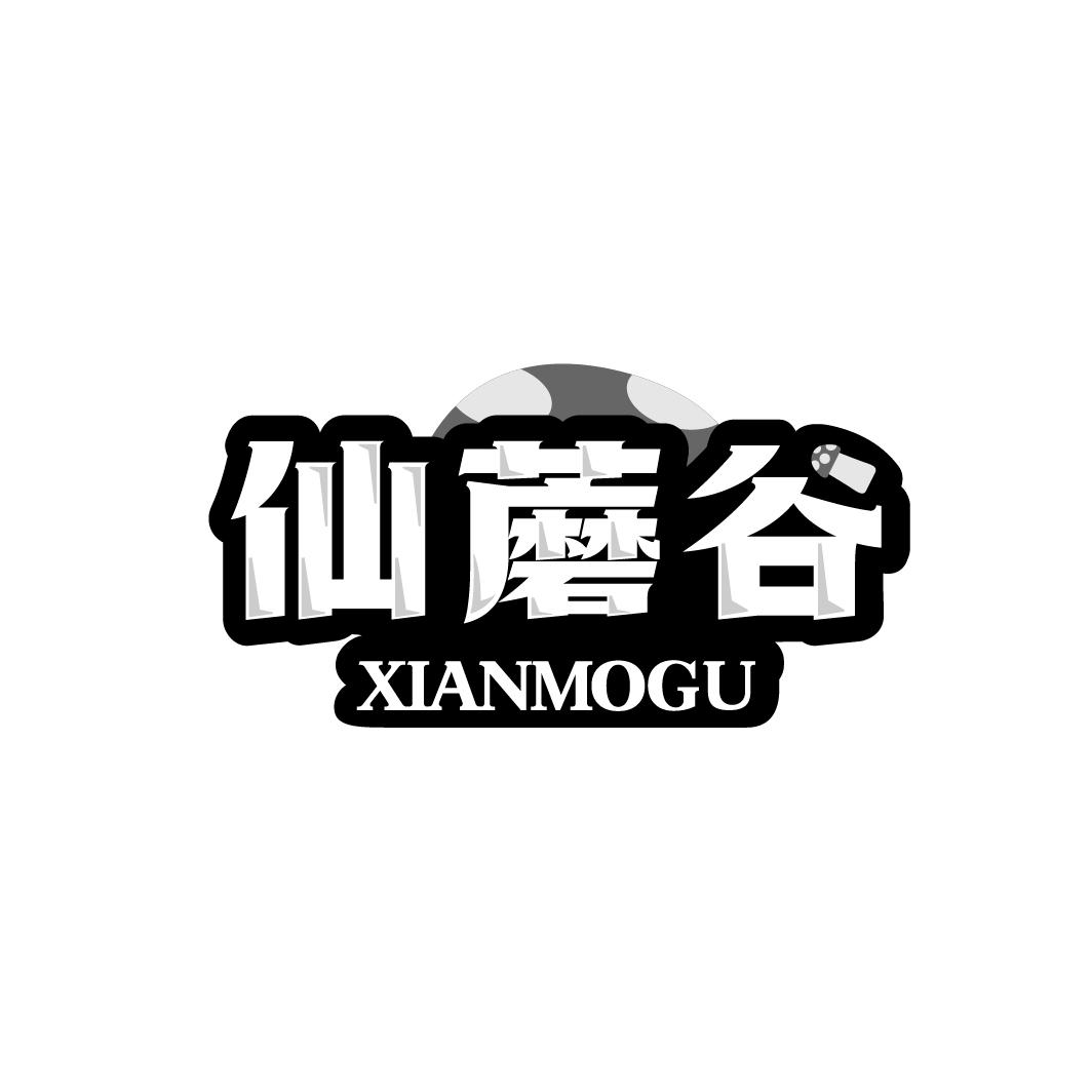 仙蘑谷