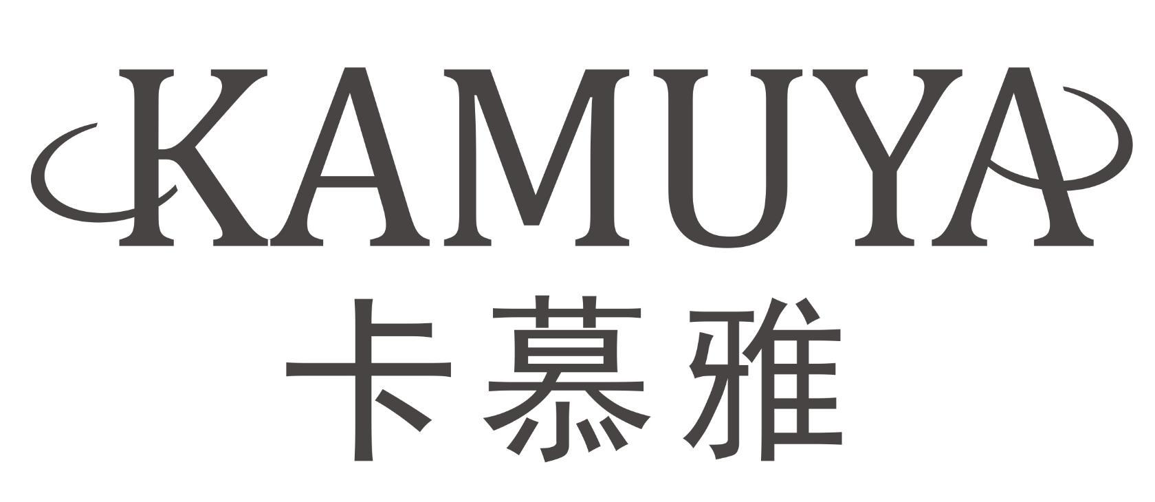 卡慕雅KAMUYA