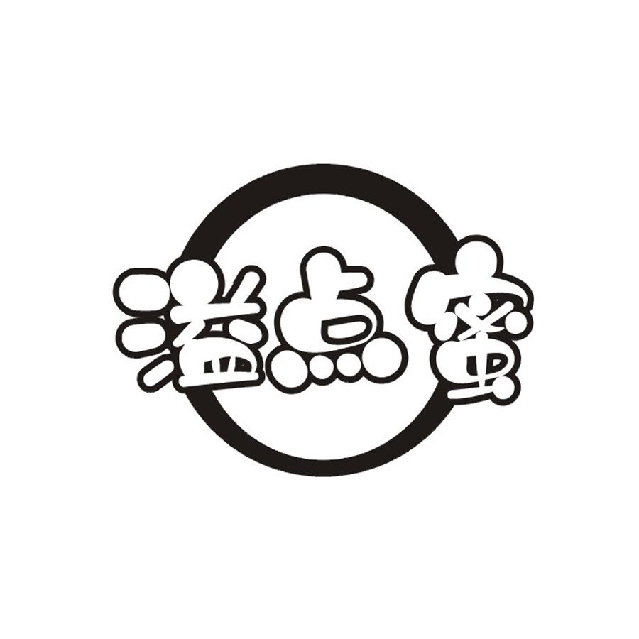 溢点蜜