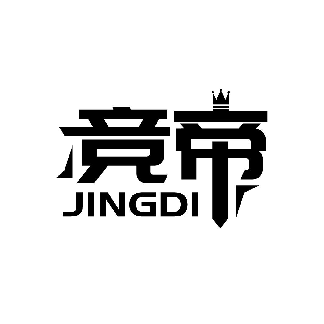 竞帝
JINGDI