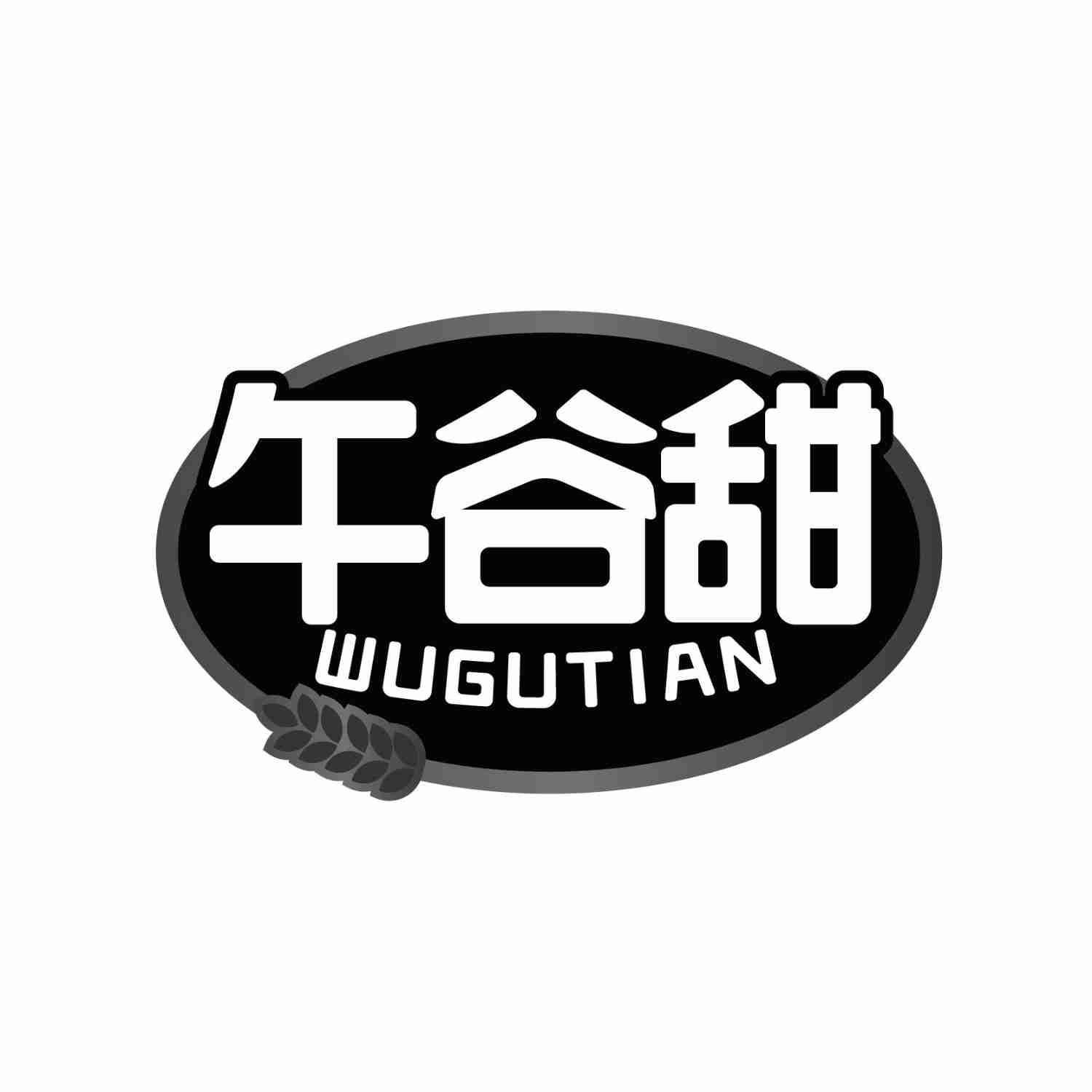 午谷甜WUGUTIAN
