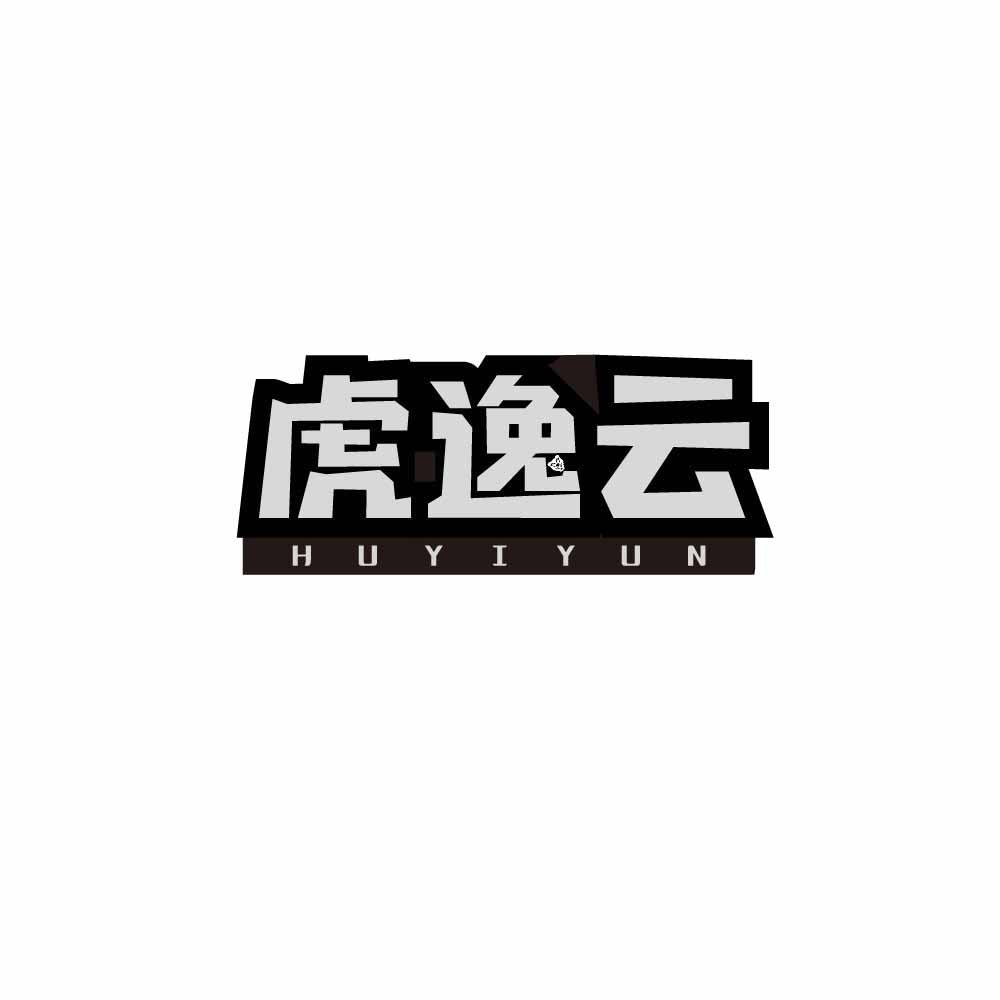 虎逸云