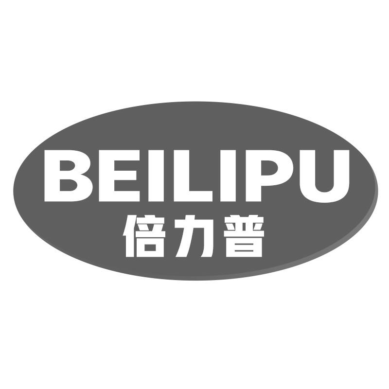 倍力普
