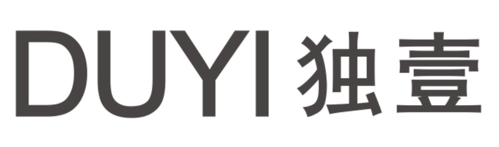 独壹DUYI