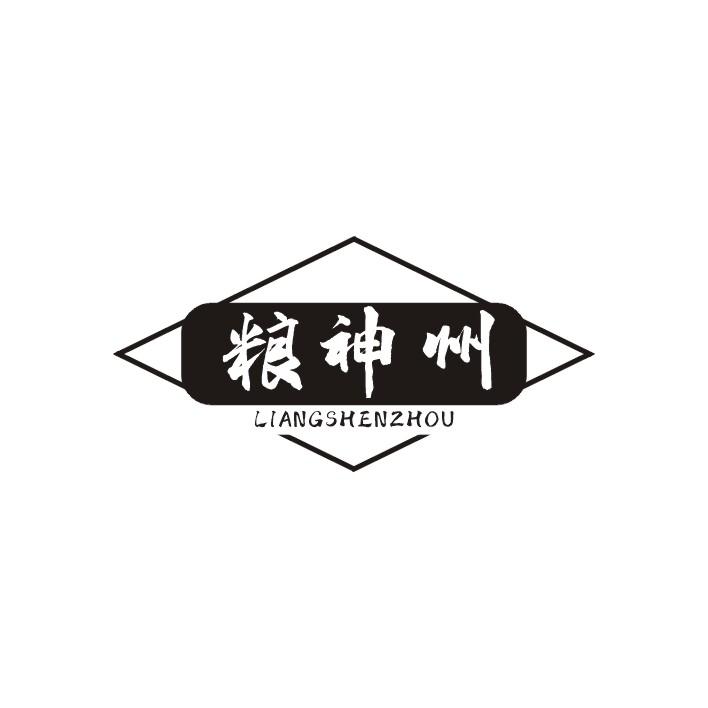 粮神州
