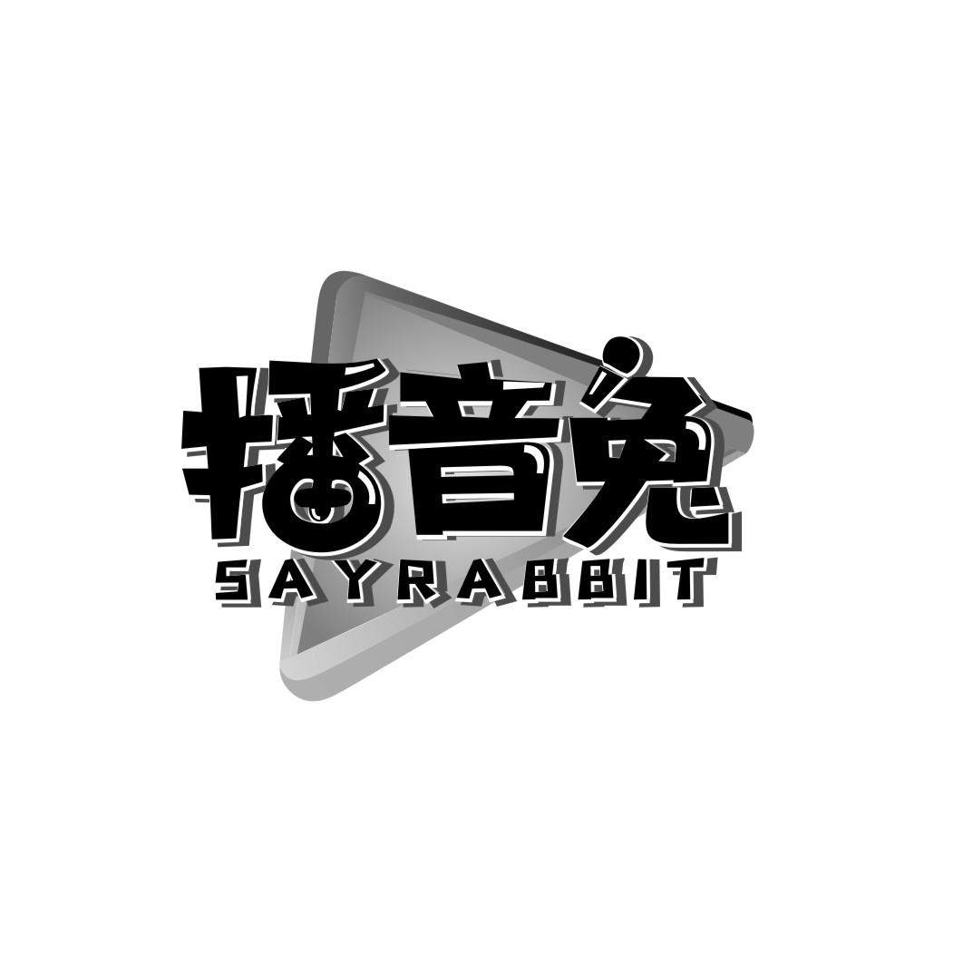 播音兔sayrabbit