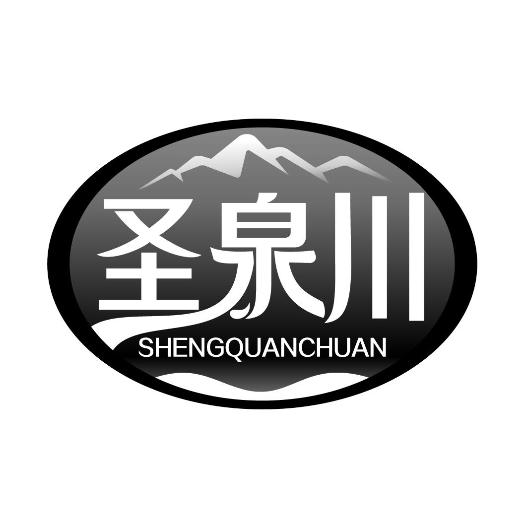 圣泉川shengquanchuan