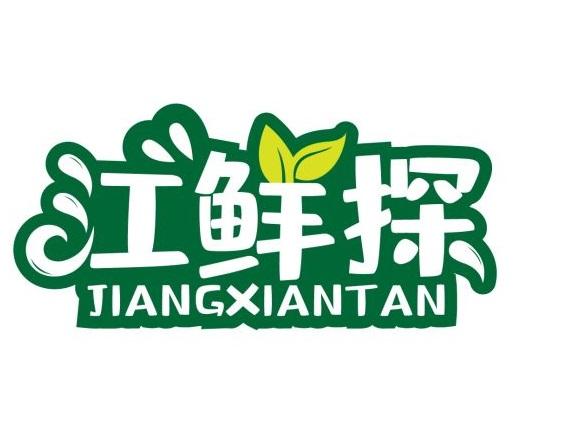 江鲜探