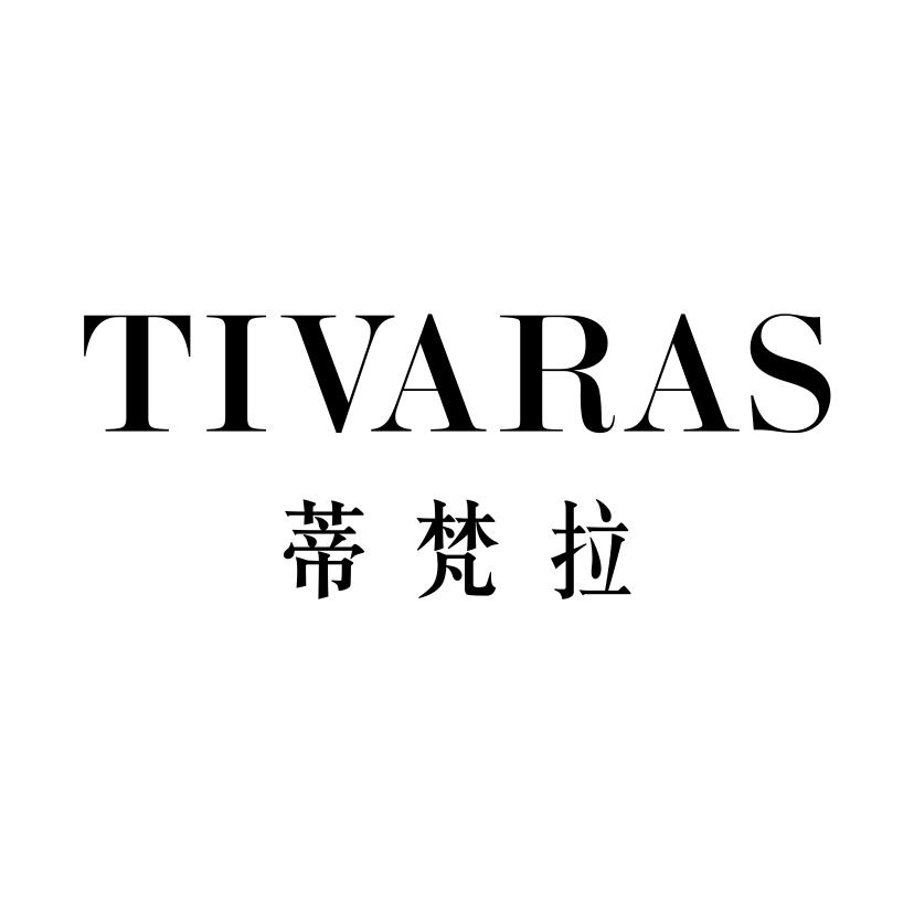 蒂梵拉
TIVARAS