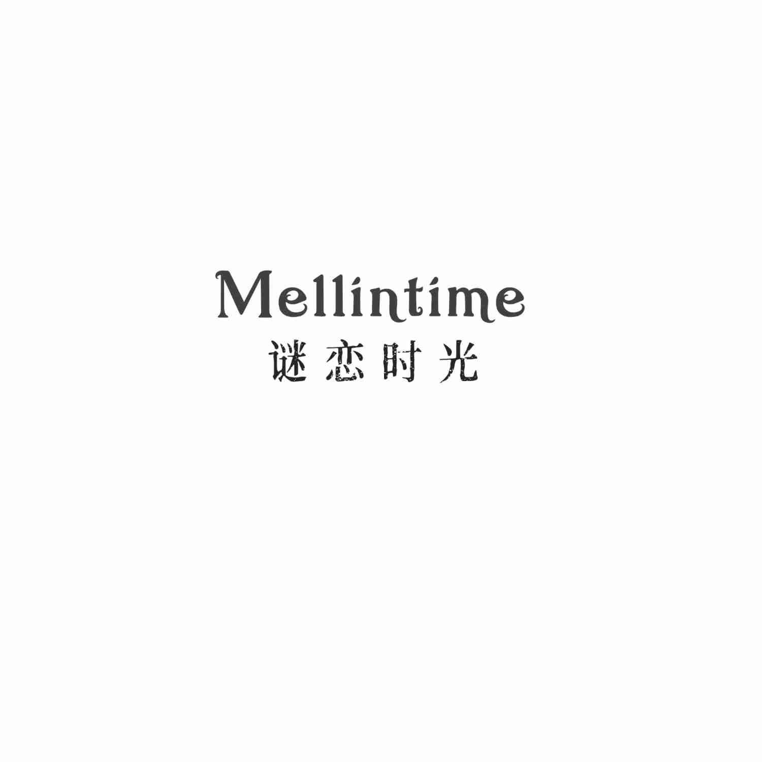 MELLINTIME 谜恋时光